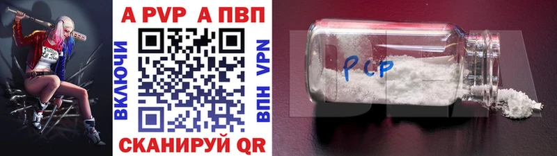 Alpha PVP Соль Приморск