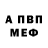 Амфетамин Premium Ash Chhris