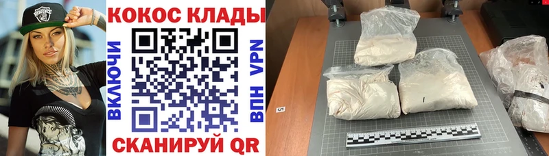 Кокаин Fish Scale Приморск