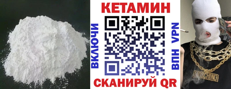 даркнет сайт  hydra как зайти  Кетамин VHQ  Приморск 